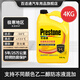 百適通（Prestone）長效有機(jī)型防凍液發(fā)動機(jī)冷卻液紅綠色水箱寶通用型進(jìn)口原液可混加 4kg -50℃ 黃色 AF2058 極寒系列