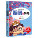 腦筋急轉(zhuǎn)彎 彩圖注音版語(yǔ)文閱讀經(jīng)典叢書(shū) 無(wú)障礙閱讀6-12歲中小學(xué)兒童文學(xué)課外書(shū)籍