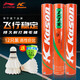 李寧（LI-NING）李寧羽毛球比賽訓練球耐打穩定羽球 KS15【12只裝】 1筒 77速