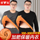 雅鹿保暖內(nèi)衣男士加肥加大碼保暖套裝加絨加厚肥佬特大碼男秋衣秋褲冬 黑色【加大加肥恒溫蓄暖】 6XL (適合220-240斤)
