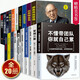 全20冊 管理類書籍 管理學(xué)科特勒說管理不懂帶團隊你就自己累領(lǐng)導(dǎo)力執(zhí)行力管人識人用人企業(yè)管理方面的書