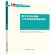 數(shù)字化何以賦能文化和旅游高質(zhì)量發(fā)展