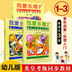 【3本套裝】我愛樂理123冊套裝幼兒版英皇樂理啟蒙 英皇考級ABRSM配套教材幼兒樂理入門基礎樂理書幼兒樂理練習冊基礎教程