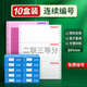 海之歐 帶編號針式打印紙帶流水號電腦連續(xù)打印紙3連出入庫單編碼連號打印紙帶序號送貨單打印紙 241二聯(lián)三等份1000頁（10件連號）撕邊