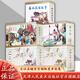 官方旗艦 劉繼卣特別版連環(huán)畫(huà) 春秋戰(zhàn)國(guó)故事 雞毛信 東郭先生 石猴出世 彩色版 白描版 精裝 連環(huán)畫(huà) 小人書(shū) 天津人美九軒 劉繼卣特別版 全5冊(cè)