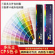 包郵 色彩搭配多樂士色卡CP4升級版CP5調(diào)色系統(tǒng)色卡國際標(biāo)準(zhǔn)千色卡本ICI色彩家族色彩涂料油漆色卡