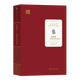 迷娘曲--歌德抒情詩選/楊武能譯德語文學經(jīng)典新華書店正版