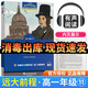 新版 黑布林英語閱讀 彩色插圖全英文 高一年級(jí)高中生英語分級(jí)讀本英閱讀資料 上海外語教育出版社 高一11.遠(yuǎn)大前程