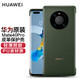 華為手機殼Mate40 Pro皮革保護套mate40原廠(chǎng)同款皮革無(wú)邊框簡(jiǎn)約保護套 Mate40Pro 皮革保護殼【云杉綠】