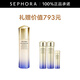 資生堂（Shiseido）悅薇珀翡緊顏亮膚乳液  七夕情人節(jié)禮物 100ml套裝（滋潤型 ）