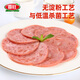 喜旺無淀粉肘花勁火腿240g*2袋肉腸熟食即食肉食老式火腿源頭直發(fā)