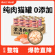 饞小汪貓罐頭整箱貓咪零食罐成幼貓營養(yǎng)濕糧雞肉絲高湯罐85克整箱貓零食 六口味混合暢享裝 24罐【囤貨超值裝】