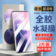【2片裝】晟啟 一加7Pro手機膜一加7TPro鋼化膜曲屏全屏覆蓋高清水凝膜防爆防指紋手機貼膜 【全屏覆蓋水凝膜*高清防指紋】2片裝