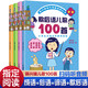 正版書(shū)籍全套4冊韓興娥成語(yǔ)兒歌100首諺語(yǔ)歇后語(yǔ)注音一年級課外閱讀必讀二年級老師推薦兒童文學(xué)同步語(yǔ)文教材三年級課內海量閱讀輕松學(xué)習拼音拼讀訓練 【全4冊】?jì)焊?00首(成語(yǔ)+諺語(yǔ)+歇后語(yǔ)+俗語(yǔ)）