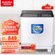 澳柯瑪（AUCMA）半自動(dòng)洗衣機(jī) 大容量雙缸雙桶波輪 宿舍租房家用 洗脫分離 脫水甩干機(jī) 老式洗衣機(jī) AP130T01S-13公斤