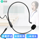 索愛（soaiy）頭戴有線擴音器麥克風小蜜蜂耳麥話筒頭戴式有線麥用于紐曼飛利浦得勝十度擴音器
