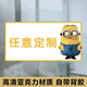 溫馨提示牌定制溫馨提示貼廣告牌定做可愛亞克力標(biāo)識牌子創(chuàng)意網(wǎng)紅風(fēng)卡通標(biāo)語門牌友情指示牌酒店民宿標(biāo)牌制作 小黃人(3MM亞克力背膠) 10x20cm