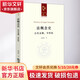 正版包郵 法概念史 古代末期 中世紀(jì) 法律出版社 法制法律類書(shū)籍 理論法學(xué)讀物讀本書(shū)籍 9787519768317