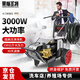 黑貓圣將商用工業(yè)超高壓洗車(chē)機(jī)清洗機(jī)洗車(chē)店養(yǎng)殖場(chǎng)高壓水槍洗車(chē)泵HM-1515C