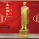 莫尼森（MOREISAN）黃銅毛主席像擺件毛爺爺銅像全身客廳辦公室桌面送長(cháng)輩禮物紀念品 黃銅風(fēng)衣像28.0CM(紅絨封底)