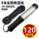 捷驁 LED充電工作燈汽車檢修燈磁鐵燈汽修維修燈超亮修車應(yīng)急燈機床燈 120珠帶線黑黑【LED超亮款】