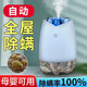 螨蟲天敵 除螨噴霧電動除螨蟲噴劑天然植物床上免洗青花椒螨蟲噴霧除螨儀 天空藍噴霧除螨儀+除螨液