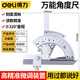 得力（deli）工具角度尺量角器測量儀工具0-320度 萬能角度尺 DL7301