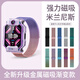 適用才兒童電話手表表帶Z10/Z9/Z8/Z7S/Z6A/Z5Q/Z1/Z2/Z3米蘭尼斯 【粉漸紫】米蘭磁吸款 型號(hào)：Z10【鎹拆卸工具】
