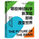 哪些神經(jīng)科學(xué)新發(fā)現即將改變世界