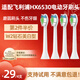 皓衛(wèi)適配飛利浦電動(dòng)牙刷頭HX6530/6511/6512/6551通用替換菲利普 W2白色鉆石清潔型4支裝