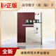 全新正版現貨速發(fā) 高等數學(xué)第二版（下冊）彭富連  湖南師范大學(xué)出版社 9787810816267