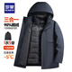 羅蒙【鵝絨+一衣五穿】連帽羽絨服男秋冬新款可拆卸內(nèi)膽加厚保暖外套 藏青色 170（建議100-120斤）