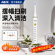 奧克斯（AUX）專業(yè)掃振電動牙刷全自動超聲波清潔專業(yè)美白家用軟毛護齦護牙禮盒裝情侶款男女成人國慶節(jié)A18白色