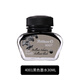 德國原裝進口Pelikan/百利金4001 墨水30ml 黑色藍色藍黑色62.5ml 黑色30ml