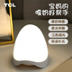 TCL節(jié)能LED小夜燈母嬰燈光氛圍燈兒童床頭燈臥室迷你喂奶燈 恐龍蛋-充插兩用三色光
