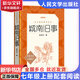 七年級下冊駱駝祥子 鋼鐵是怎樣煉成的 上冊西游記 朝花夕拾 課外閱讀  海底兩萬(wàn)里 人民文學(xué)出版社 初一必讀 課外書(shū) 七年級必讀課外書(shū) 初一必讀書(shū)目 名著(zhù) 原著(zhù)無(wú)刪減版  課外讀物 七年級上冊-城南舊