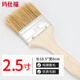 瑪仕福 豬毛刷油漆刷 毛刷木柄純豬鬃毛刷子燒烤刷 2.5寸