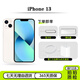 【限時(shí)免息】 Apple iPhone 蘋果13 國(guó)行二手手機(jī) 星光色（白） 99新·128G（更換品牌電池100%容量） 國(guó)行版本原裝屏幕各項(xiàng)功能正常全網(wǎng)通5G