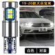 適用大眾寶來(lái)傳奇示寬燈19-20款超亮LED示寬燈示廓燈汽車(chē)T10小燈泡日行燈新寶來(lái)改裝 19-20款大眾寶來(lái)傳奇LED示寬燈【9燈- 對裝