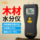 ?，擜R971 木材水分測試儀 實(shí)木板建筑材料紙張含水率濕度檢測儀