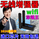 穿墻王wifi信號(hào)放大器無線擴(kuò)展器wifi信號(hào)增強(qiáng)器中繼器wifi增強(qiáng)