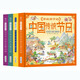 講給孩子的中國傳統(tǒng)節(jié)日 中華傳統(tǒng)文化通識繪本（套裝4冊 附12張節(jié)日書簽）