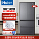 海爾法式多門(mén)481L家用一級節能法式零嵌入超薄冰箱BCD-481WGHFDB9S9U1 整機一年 壓縮機三年保