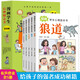 漫畫學(xué)生心理勵志書全套5冊狼道羊皮卷正版書素書墨菲定律漫畫版人性的弱點教孩子社會的基本法則和生存之道中小學(xué)課外書籍 漫畫學(xué)生心理勵志書-狼道