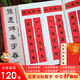 張遷碑隸書集字春聯(lián) 6大類120幅春節(jié) 經(jīng)典碑帖實(shí)用集字春聯(lián)對(duì)聯(lián)橫幅 隸書毛筆軟筆書法練字帖正版書籍浙江人民美術(shù)出版社圖書籍