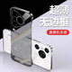 晟盛華為pura70ultra手機(jī)殼p80無(wú)邊框磁吸手機(jī)套p70pro/+半包透明華為p80pro手機(jī)殼80ultra保護(hù)套硬殼 華為purap70pro/70pro+通用【半透黑