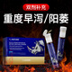 安美奇泰犀力雙倉飲搭增大增硬重度早瀉勃起不敏感持久不射男士補(bǔ)腎調(diào)理 4盒裝【周期裝，買3發(fā)4】