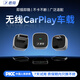 君用蘋(píng)果無(wú)線(xiàn)CarPlay互聯(lián)盒導(dǎo)航音樂(lè)盒子 Type-C款 【MC2】