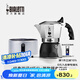 比樂(lè)蒂（Bialetti）【官方正品】摩卡壺 雙閥高壓手沖咖啡壺意式濃縮手動(dòng)咖啡機(jī)送禮 4杯份+4.0電陶爐(雅致銀) 170ml