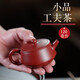 宜興小圓柱紫砂壺120cc茶壺大紅袍小圓柱壺小品柱礎(chǔ)壺小功夫茶具 紅色 小石瓢紫砂壺120cc